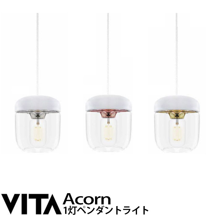 エルックス VITA Acorn エイコーン (1灯ペンダントライト) ルーム