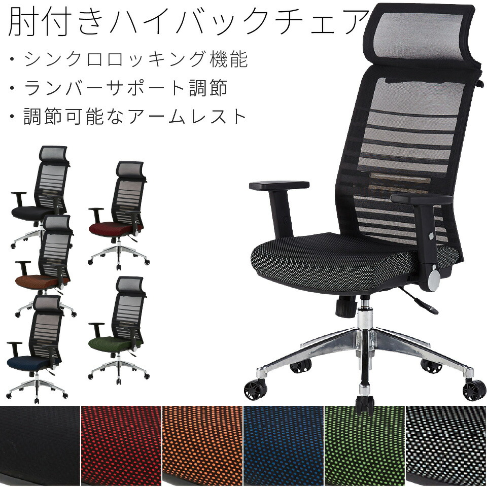 KOIZUMI コイズミ オフィスチェア OAチェア メッシュ リクライニング