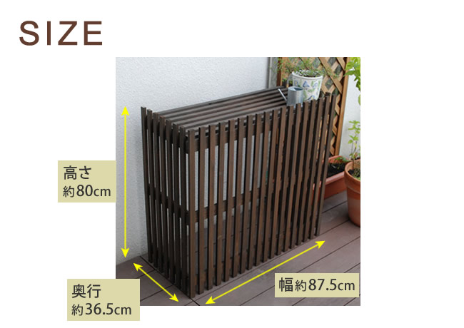 モダンエアコン室外機カバー（ライト） MAC-875LIGHT」 | 《公式