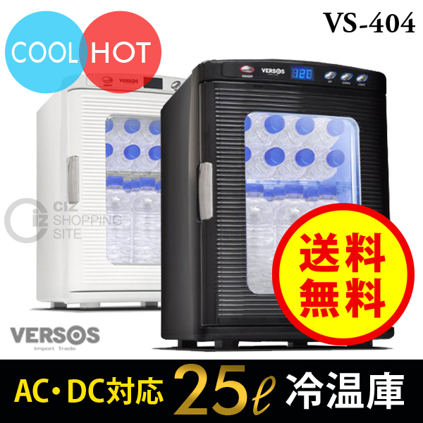 ベルソス 25L冷温庫 ブラック VS-404 ポータブル AC DC 対応 Amazon