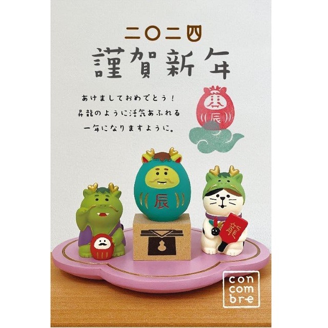 concombre（コンコンブル）2024福辰 福辰ごあいさつ