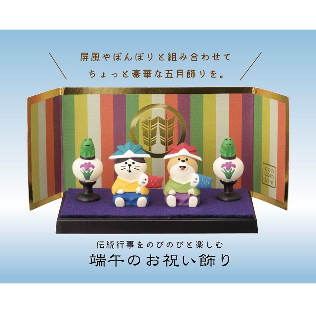 concombre（コンコンブル）五月飾り タンタン端午のお祝い会 五月飾り