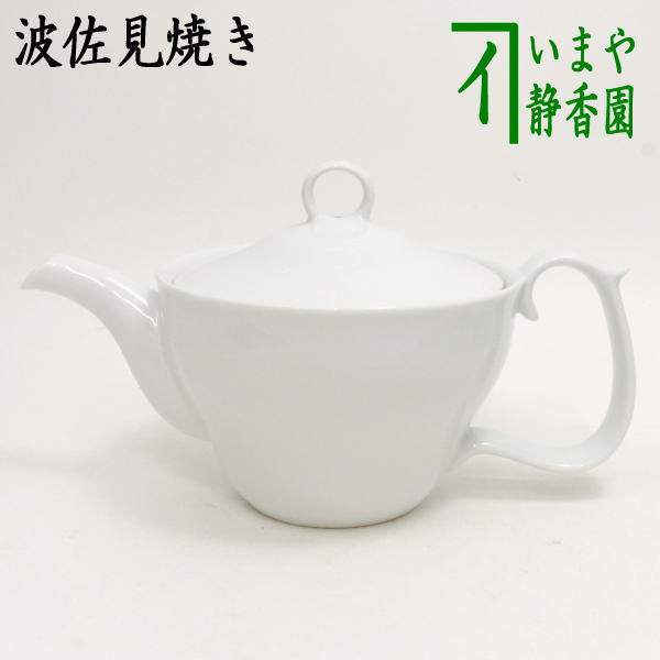 急須/ティーポット】 波佐見焼き 白磁 ゆるり カップ網（U網） 約520ml