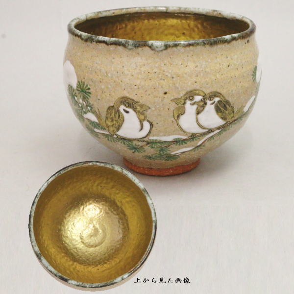 茶器/茶道具 抹茶茶碗】 灰釉 寒雀（福良雀） 内金 中村良二作 – 今屋