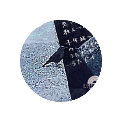 1st mini album「口うつしロマンス」について | となりにすわりますね