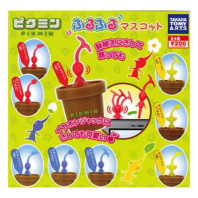 ピクミン ふるふるマスコット（全9種セット） | フロッグポート