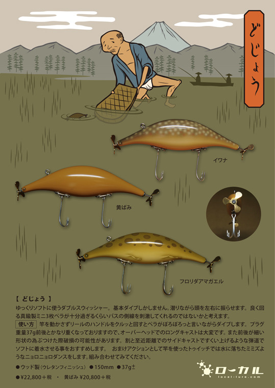 ローカル どじょう入荷 会員様限定販売となります。 | BOASTER CAFE