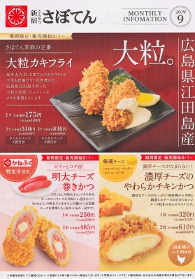 期間限定大人気商品＆新商品のご紹介!! | アル・プラザ京田辺 専門店街