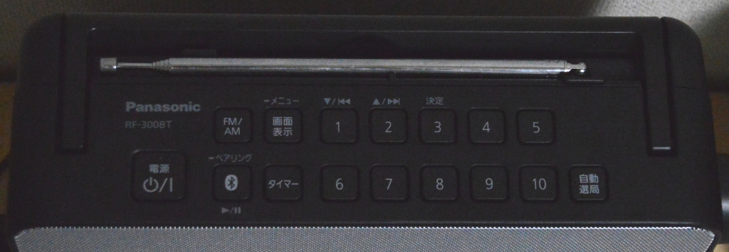 ラジオ(RF-300BT-K)購入 | むせんのひび