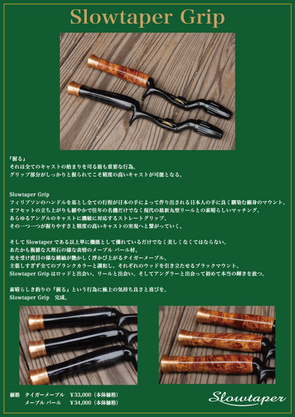 Slowtaper Grip | Slowtaper