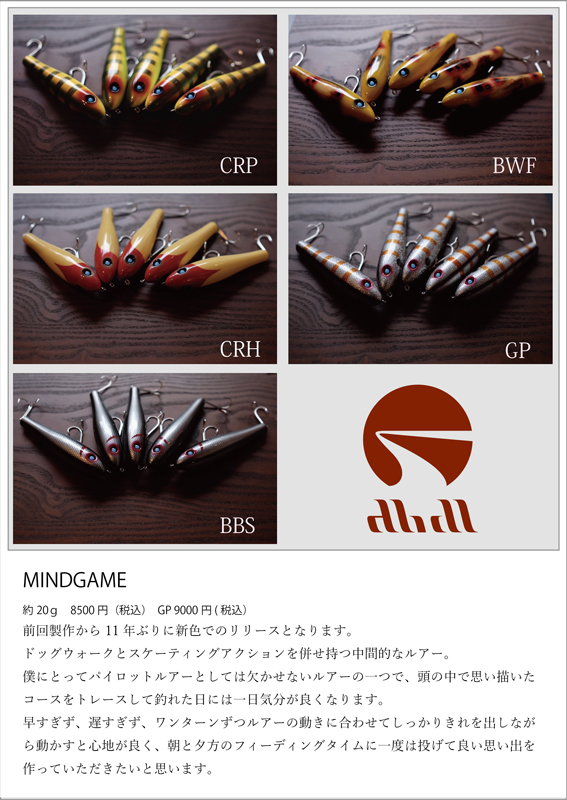 アブディール マインドゲーム、2021Tシャツ | Slowtaper