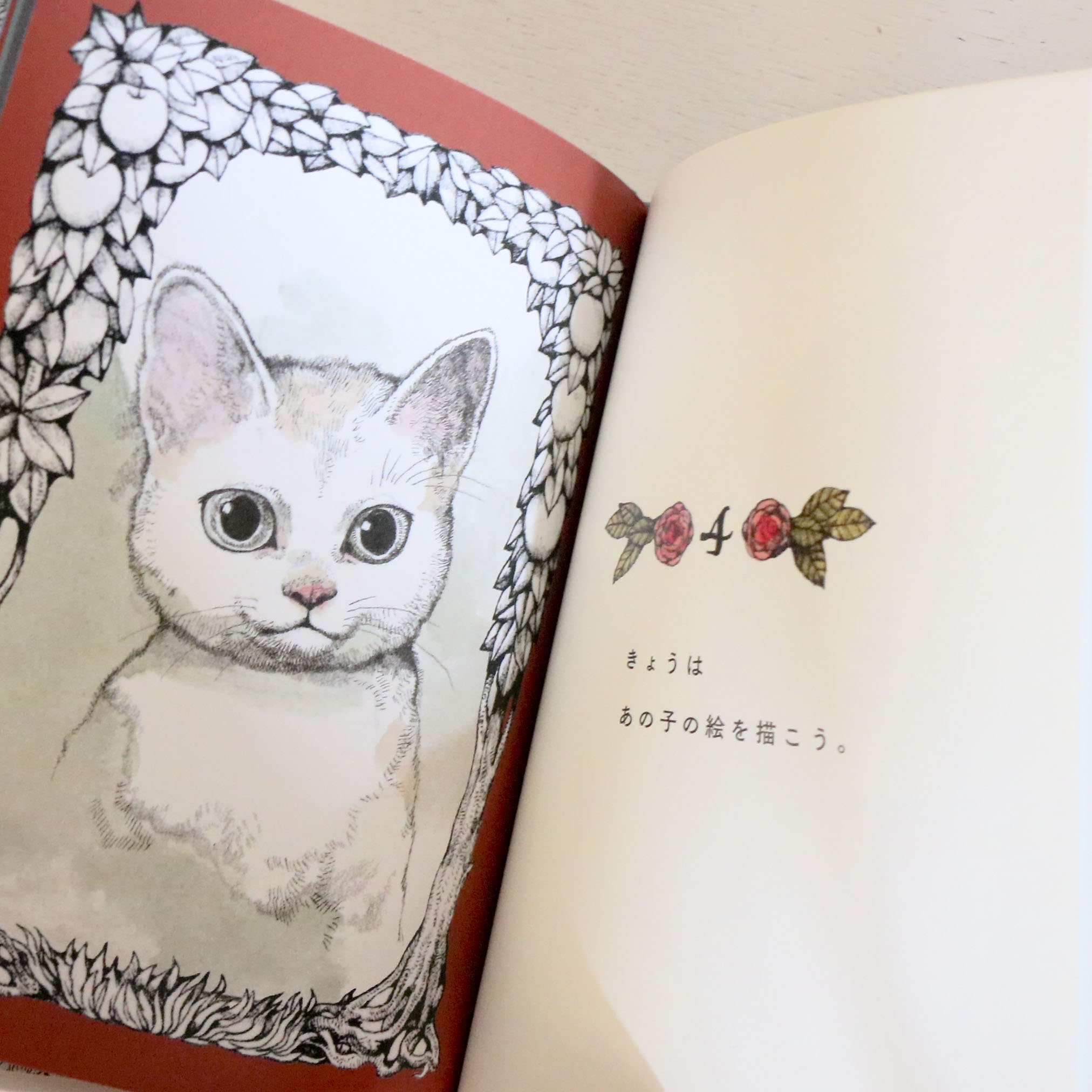 ラブレター/ヒグチユウコ | かぎしっぽ