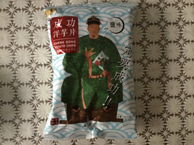 鄭成功と、コーヒーと。 - zheng cheng'gong and coffee | 東洋の