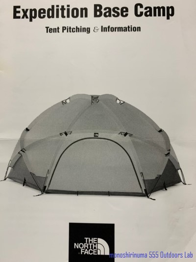 軍用テントになったThe North Face EXPEDITION BASE CAMP TENT