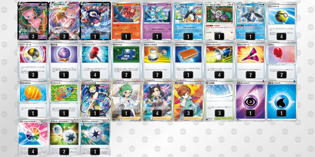 ゲノセクト無しミュウVMAX | ポケカサクサクブログ