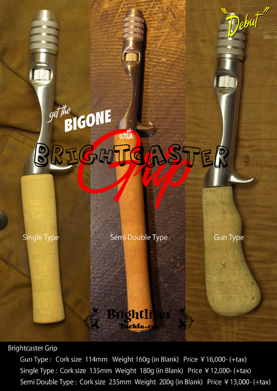 少しずつブライトキャスターグリップ発売です。 | Brightliver Tackle