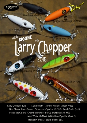 一回りしたラリーチョッパーなのです。 | Brightliver Tackle.co