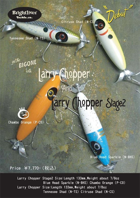 一回りしたラリーチョッパーなのです。 | Brightliver Tackle.co