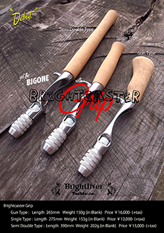 ブライトキャスターグリップ、最後のリリースです。 | Brightliver