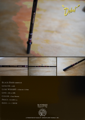 ブラックバス下さい、と言ってほしくて。 | Brightliver Tackle.co