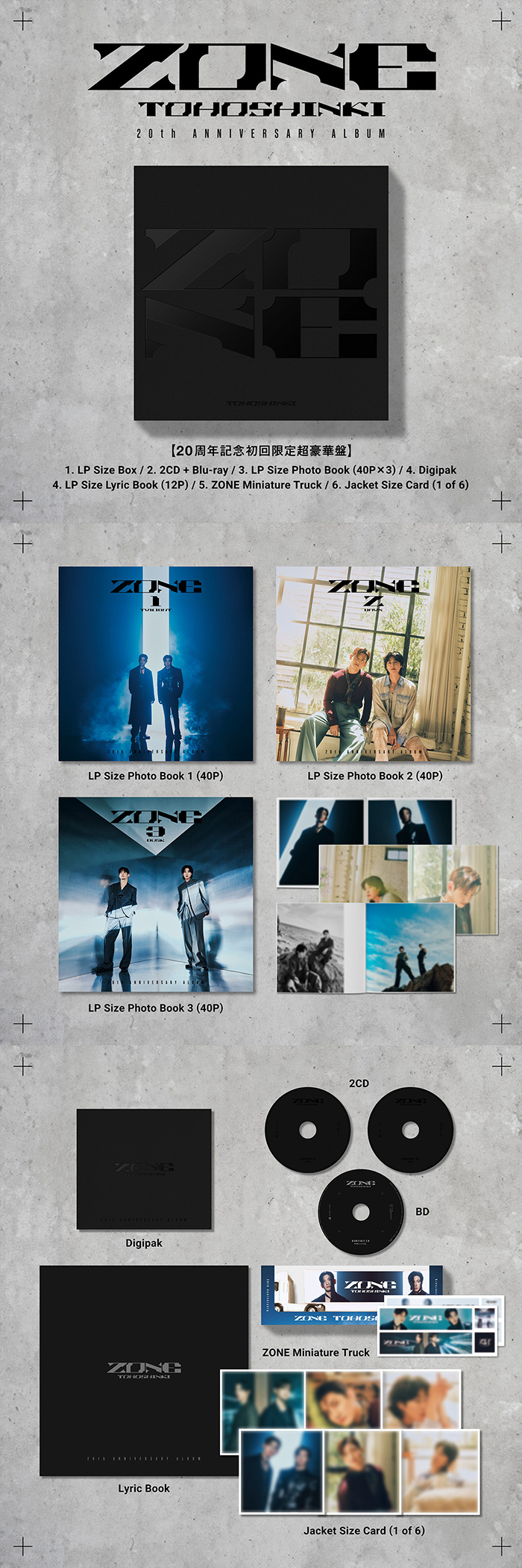 ZONE【初回生産限定盤】（20th豪華盤）（2枚組CD＋Blu-ray＋グッズ