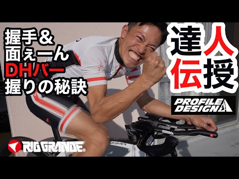 PROFILEDESIGN | カワシマサイクルサプライ | スポーツサイクル&パーツ