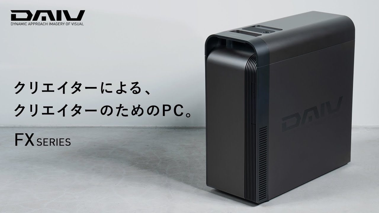 クリエイター向けデスクトップPC フルタワーケース DAIV FXシリーズ