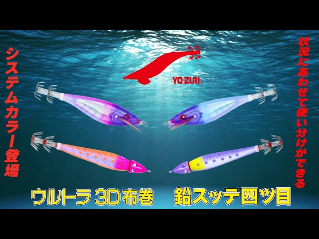 鉛スッテ四ツ目™ - 釣具の総合メーカー デュエル