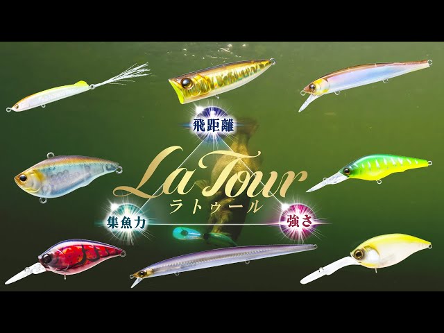 コノ野郎180mmバス用 ラトゥールロング210F ショットストーミー