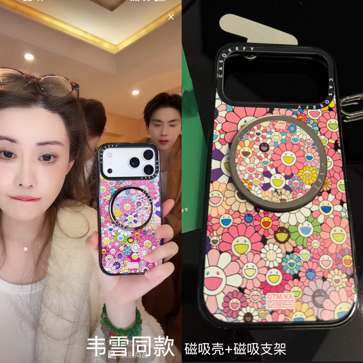 MagSafe磁吸韦雪同款联名村上隆太阳花16Pro适用17promax刘宇宁手机壳