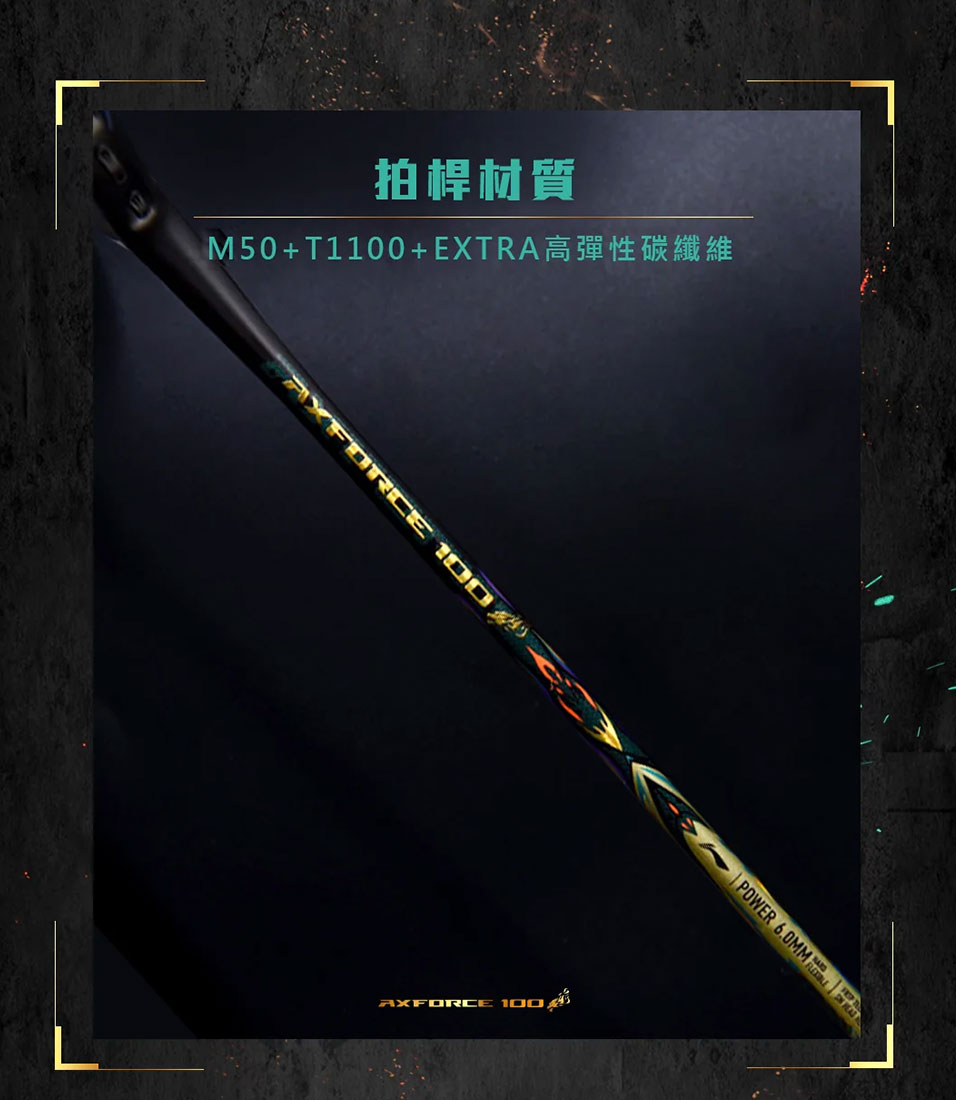 LI-NING AX100 AXFORCE 100 バドミントンラケット リーニン【日本