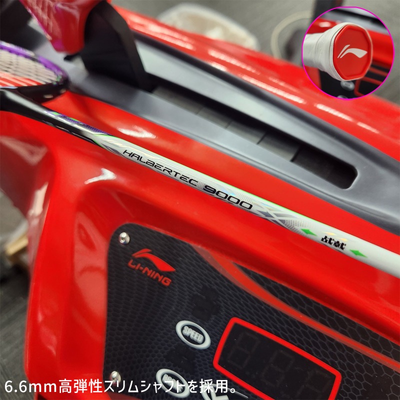 LI-NING HAL9000 HALBERTEC9000 バドミントンラケット リーニン【日本