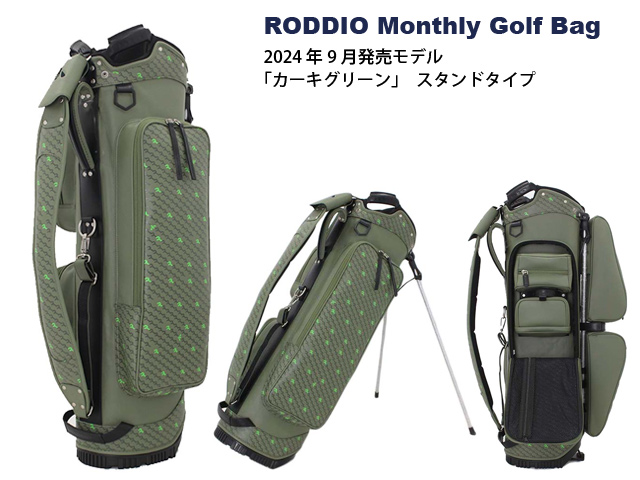RODDIO（ロッディオ） マンスリーキャディバッグ 「カーキグリーン