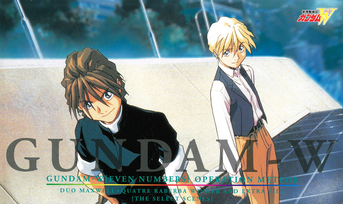 新機動戦記ガンダムW オペレーション・メテオ EVEN｜作品紹介｜サンライズ