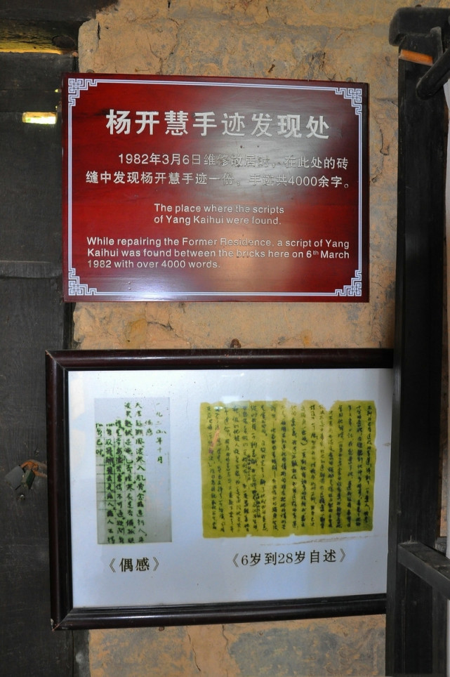 杨开慧英勇牺牲细节：两枪未死又补一枪，遗言：惟愿润之革命早日成功