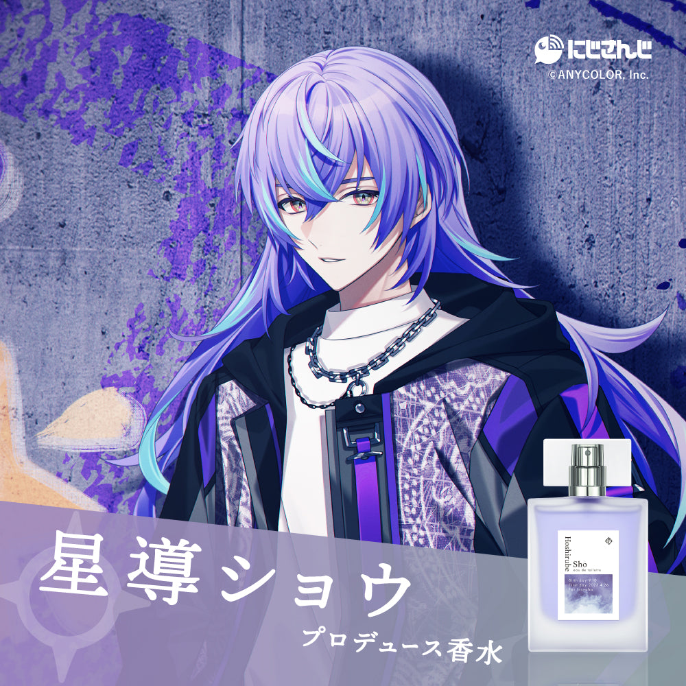 星導ショウ オードトワレ47mL