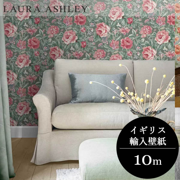 壁紙 ローラアシュレイ 122754 Wild Roses ワイルドローズ – interiorkawai