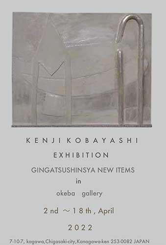 アーティスト小林健二の道具や技法 | 小林健二の作品は様々な素材や