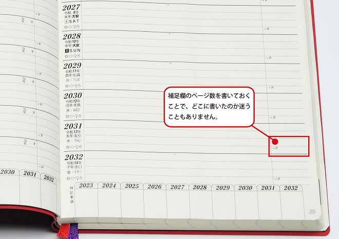 石原10年日記｜10年日記、5年ダイアリー 手帳などの企画販売 株式会社