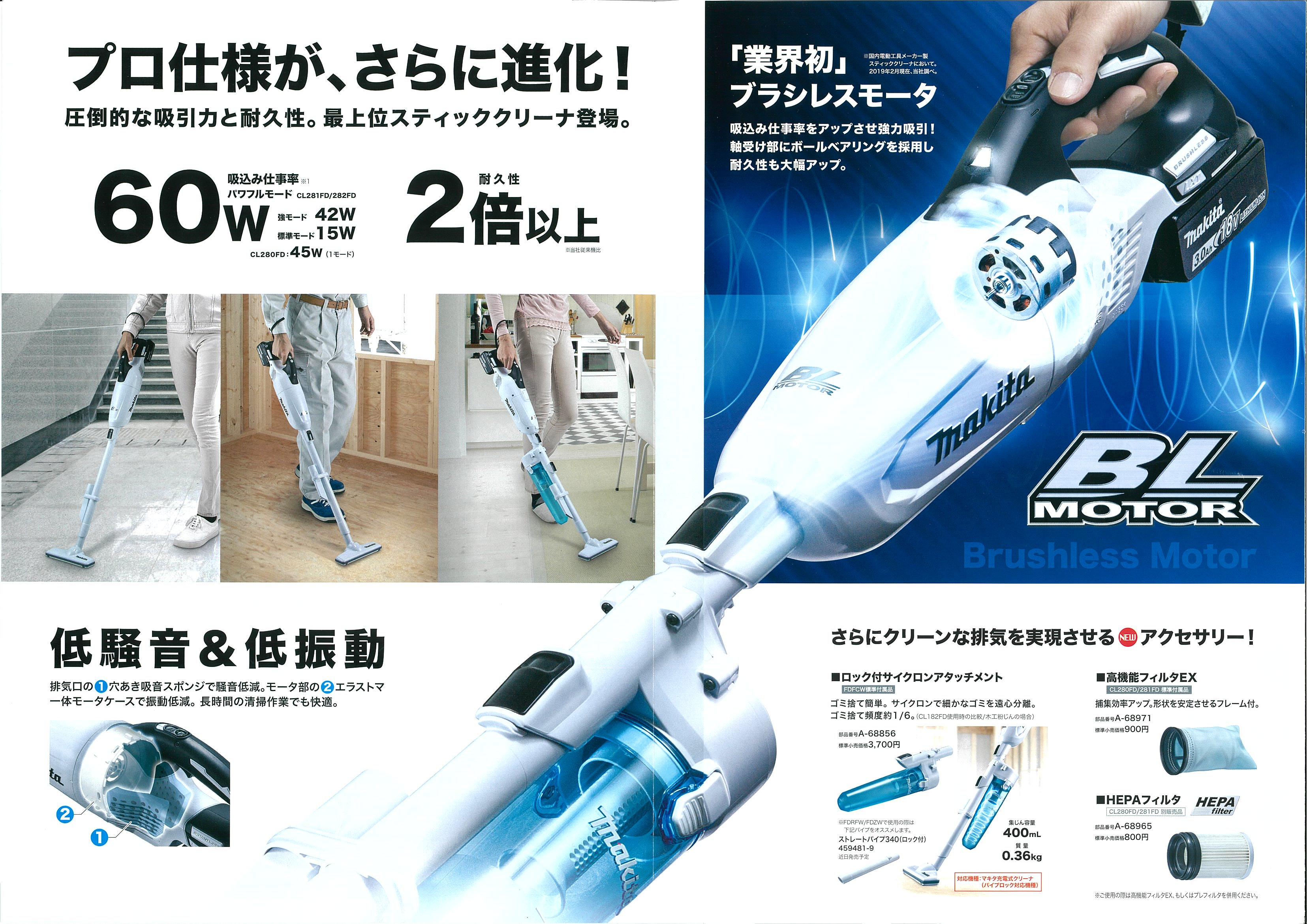 マキタ 18V充電式クリーナー CL282FD | 磯山建材店:住設,建材,工具,DIY