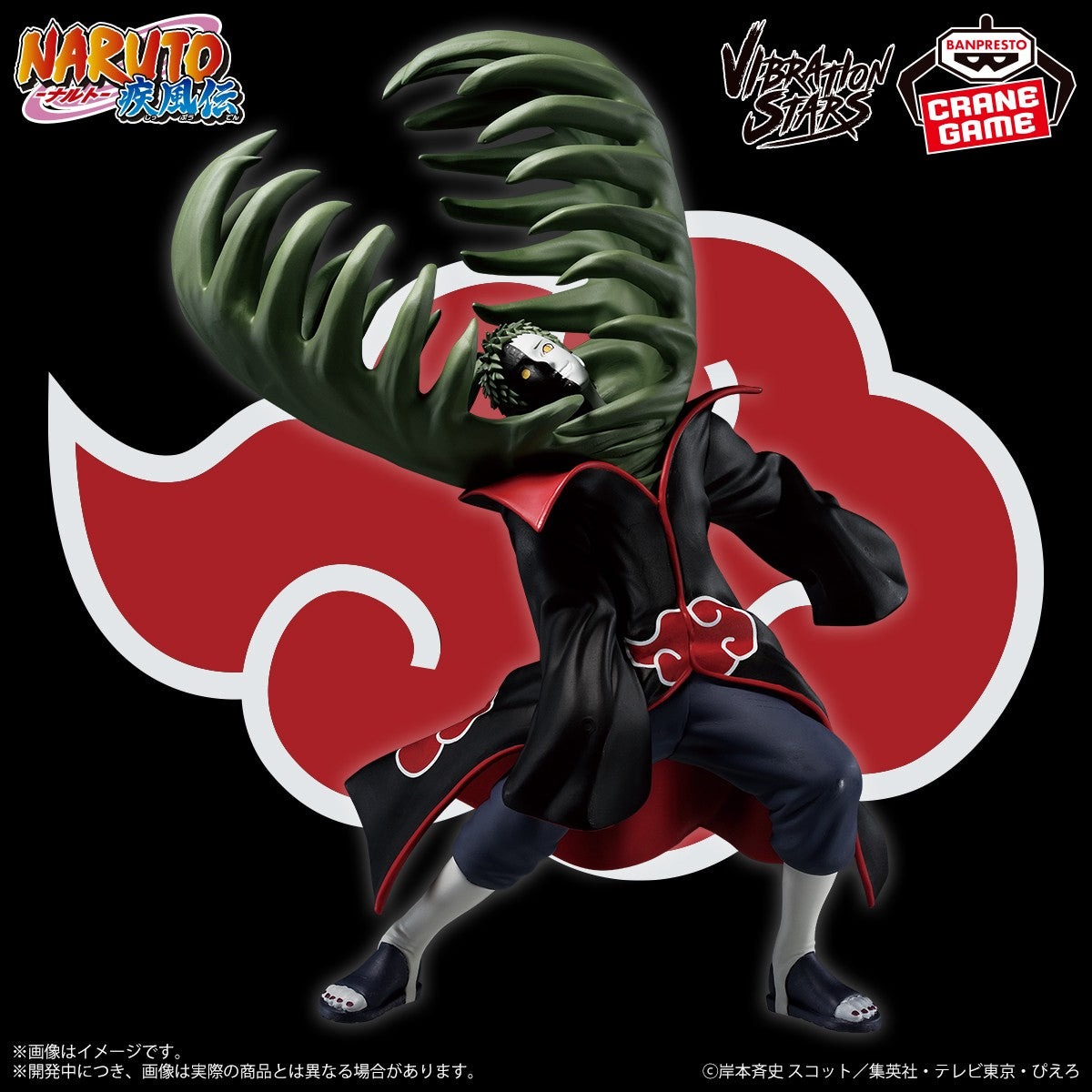 NARUTO SHIPPUDEN VIBRATION STARS - ZETSU – JumpIchiban