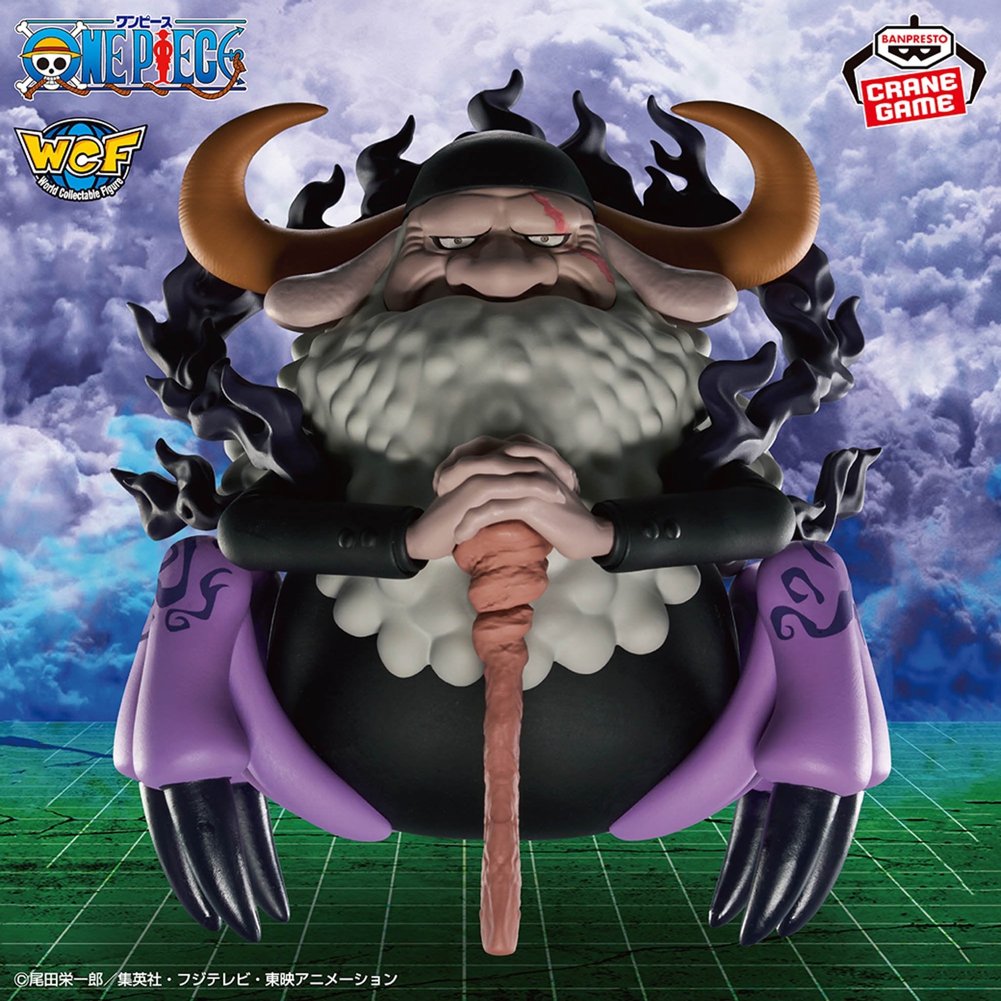 One Piece Mega World Collectible Figure - Saint Jaygarcia Saturn