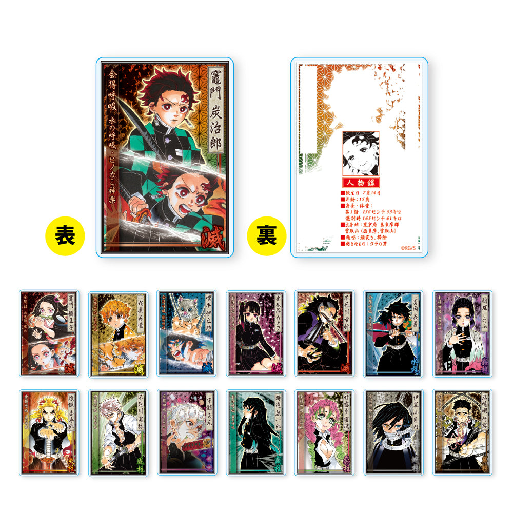 鬼滅の刃』ステータスカードコレクション （全15種） – JUMP SHOP