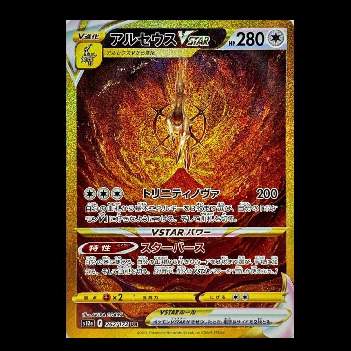 Pokemon Card Vstar Universe Arceus VSTAR 262/172 UR s12a – ikhar19