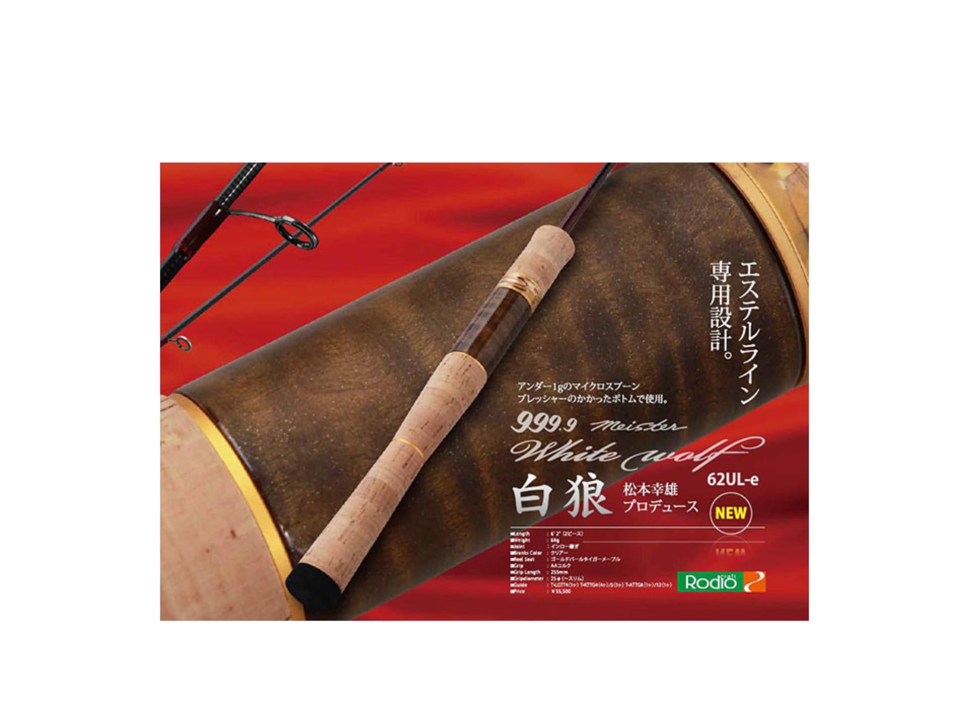 Rodio Craft 999.9 Four Nine Meister White Wolf 62UL-e – JDM TACKLE