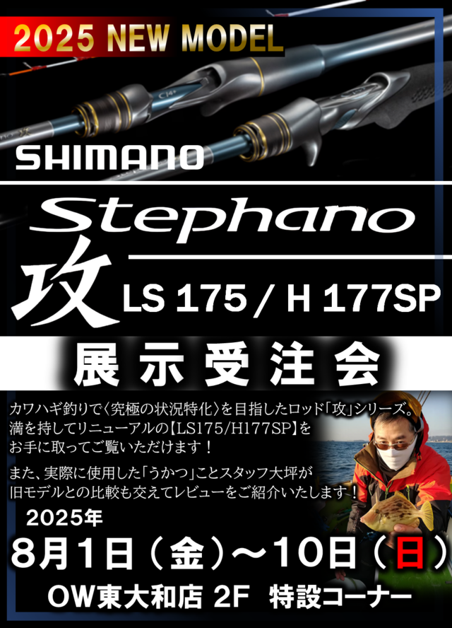 つり具の上州屋 - あなたのフィッシング＆アウトドアライフをサポート