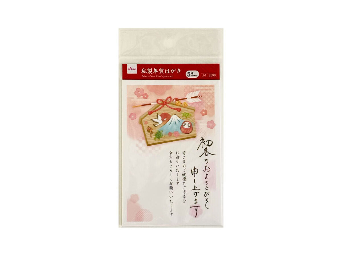 私製年賀はがき（絵馬、5枚） -100均 通販 ダイソーオンライン