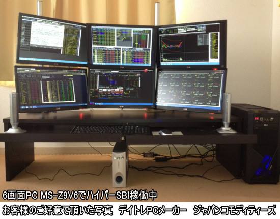 勝つためのデイトレードPC開発販売・JPCブランド高性能モニター6台