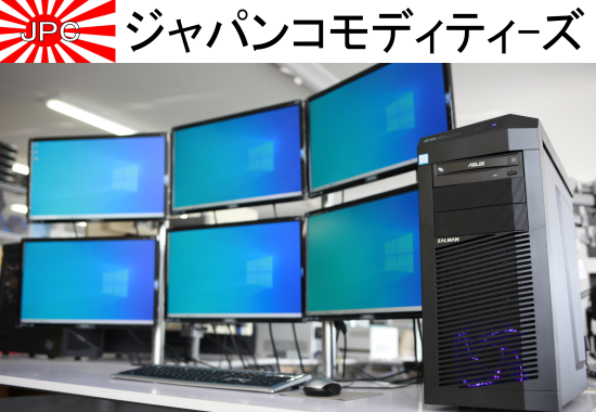 勝つためのデイトレPC開発販売/ジャパンコモディティーズのマルチ