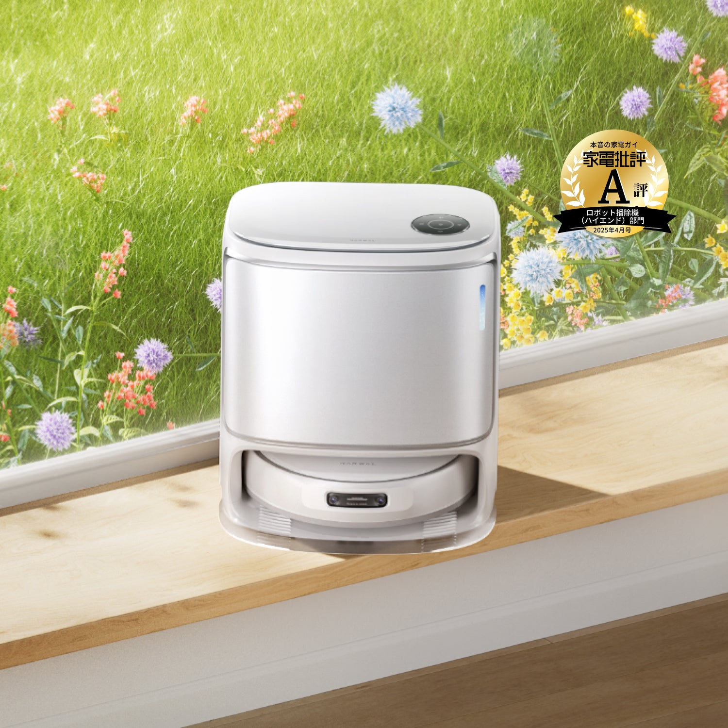 Narwal Freo Z Ultra ロボット掃除機 | Narwal公式サイト - Narwal Japan